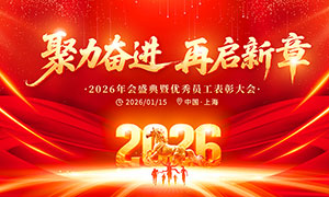 ��������־��ǧ��2026��ᱳ��չ��PSD�ز�