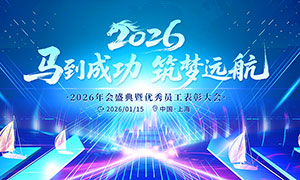 2026��ɫ���������̨����չ��PSD�ز�