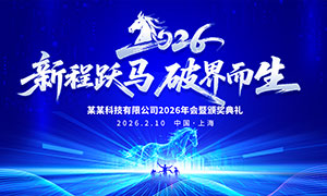 2026��Ƽ���˾��ᱳ��չ��PSDԴ�ļ�