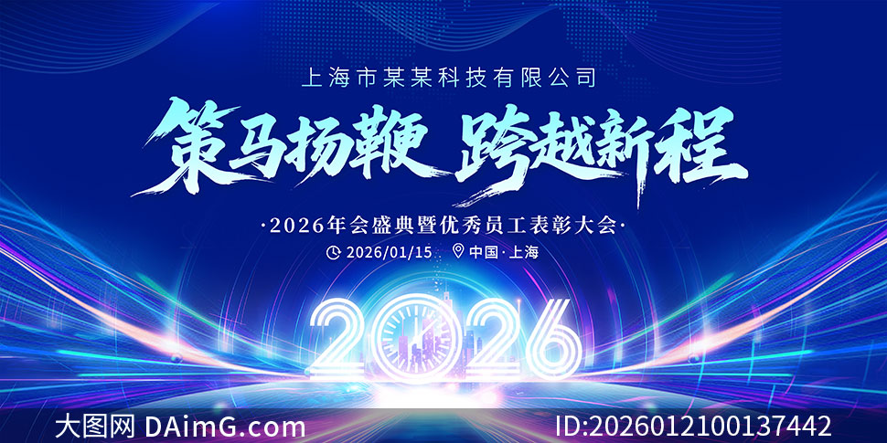 ������޿�Խ�³�2026��ᱳ��չ��PSD�ز�