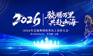 2026���������ﹲ��ɽ��������ᱳ��չ��