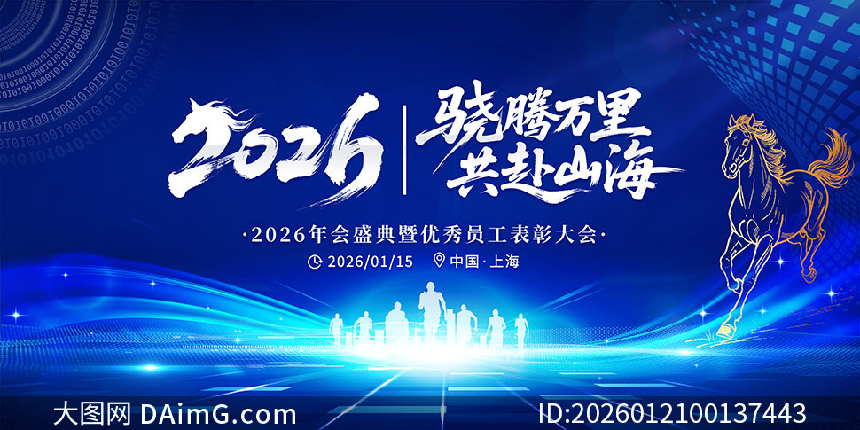 2026���������ﹲ��ɽ��������ᱳ��չ��