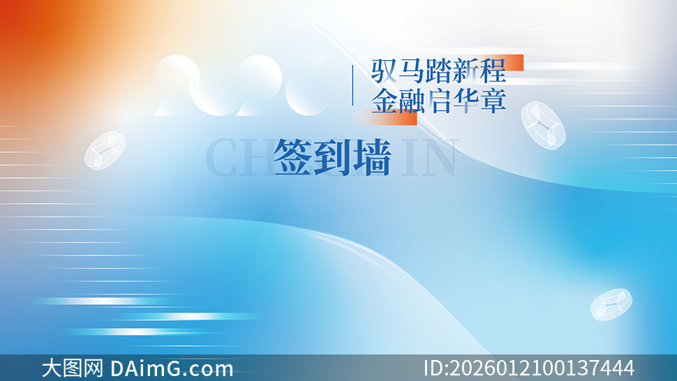 ��Լ2026��ҵ���ǩ��������չ��ʸ���ز�