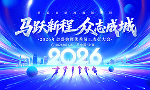 ��Ծ�³���־�ɳ�2026���չ��PSD�ز�