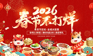 2026���ڲ���������ڴ���չ��PSDԴ�ļ�