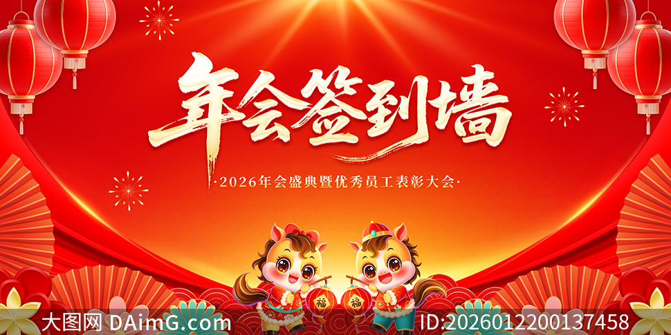 ��ɫ����2026���ǩ������ǽչ��PSD�ز�