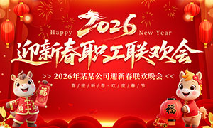 2026����ҵӭ�´���������̨����չ��