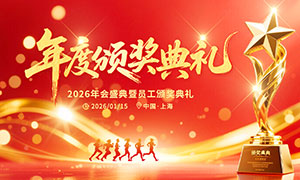 2026��ҵ��Ȱ佱������̨����PSD�ز�