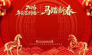 ��ɫ����2026���ǩ��ǽչ��PSD�ز�