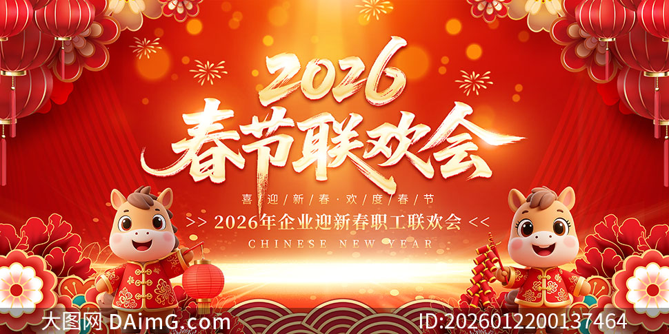 2026��ҵӭ����������̨����PSD�ز�