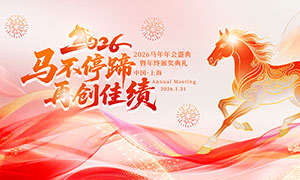 2026������ҵ��ᱳ��չ��PSD�ز�