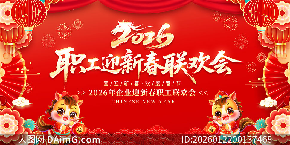 2026��ҵְ��ӭ�´������ᱳ��չ��PSD�ز�