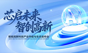 ��ɫ���¿Ƽ���̳��ᱳ����PSD�ز�