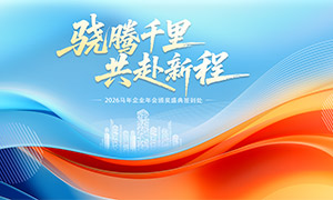 ������ҵ���佱ʢ��ǩ����չ���ز�