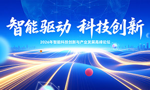 ��ɫ�Ƽ����ҵ��չ�߷���̳չ���ز�