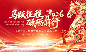 ��Ծ��������ǰ��2026��ᱳ��չ��PSD�ز�