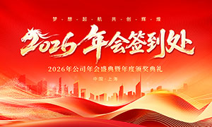 2026������ҵ���ǩ��������չ��PSD�ز�