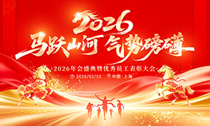 ��Ծɽ�����ư���2026���չ��PSD�ز�