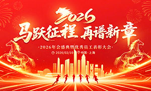 ��Ծ������������2026���չ��PSD�ز�