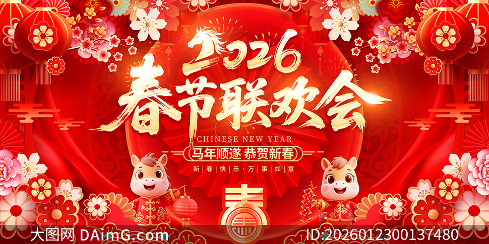 ��ɫ����2026������������̨����չ��