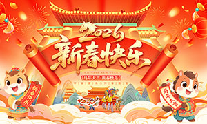 2026�����´���������չ��PSDģ��