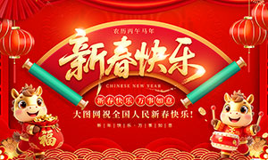 ��ɫ����2026���괺�ڻչ��PSD�ز�