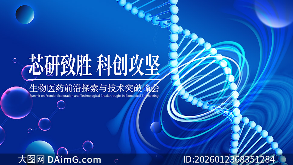 ����ҽҩ��ҵ�����̳������PSD�ز�