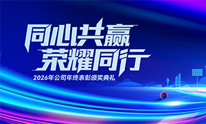 ͬ�Ĺ�Ӯ��ҫͬ�й�˾����ʢ�䱳����