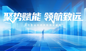 ��˾��ҵ����չپ��Ƹ���ʢ�䱳����