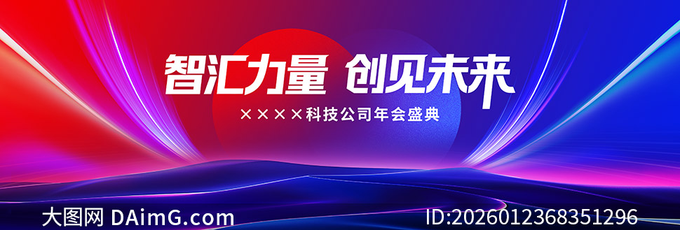 �Ƽ���˾���ʢ�䱳��������PSD�ز�