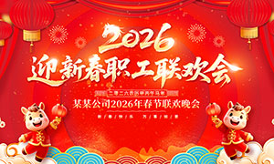 2026��ҵӭ�´�ְ����������̨����չ��