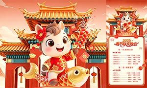 2026��ҵ�������������Ŀ������PSD�ز�