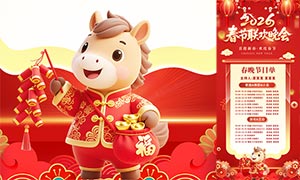 2026�������������Ŀ��ģ��PSD�ز�