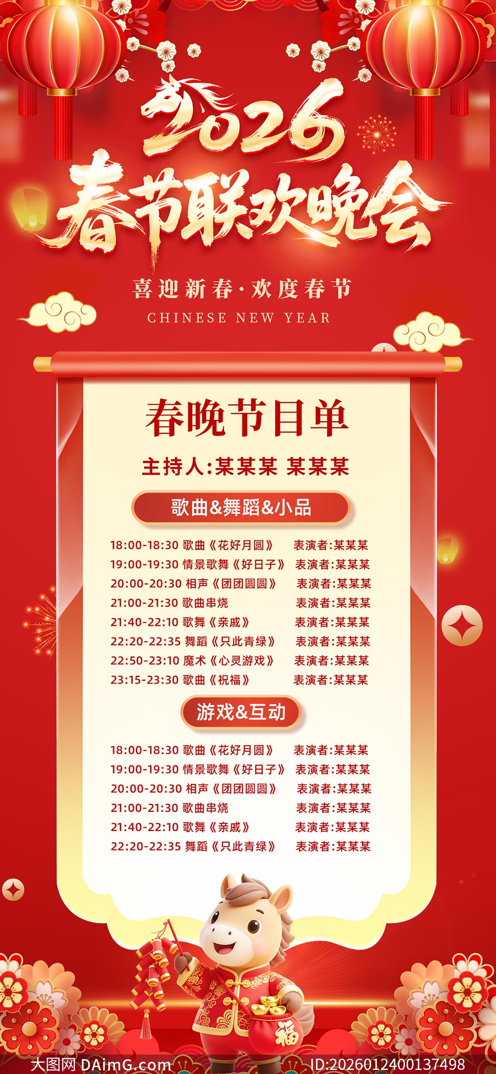 2026�������������Ŀ��ģ��PSD�ز�