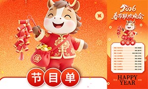 2026����ҵ���������Ŀ��ģ��PSD�ز�