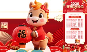 2026��ҵ�������������Ŀ��ģ��PSD�ز�