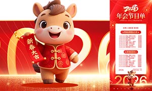 2026��ҵ��������Ŀ��ģ��PSD�ز�