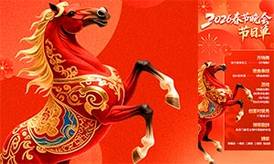 2026��ҵ���������Ŀ��ģ��PSD�ز�