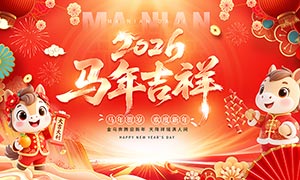 2026���꼪����������չ��PSDԴ�ļ�