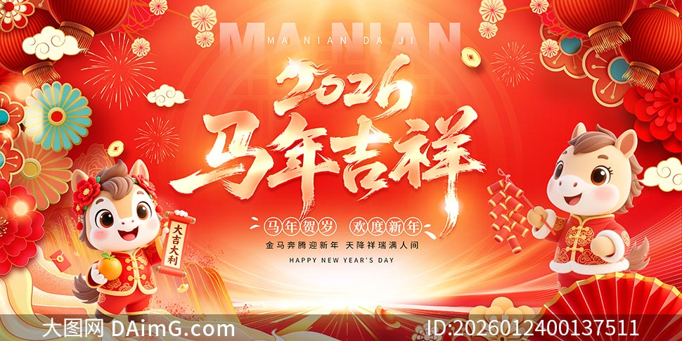 2026���꼪����������չ��PSDԴ�ļ�