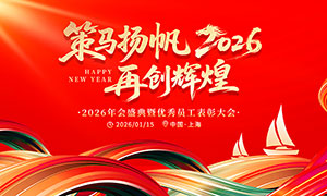 ������ٴ��Ի�2026���չ��PSD�ز�