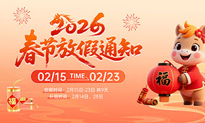 2026�괺����ҵ�ż�֪ͨչ��ģ��PSD�ز�