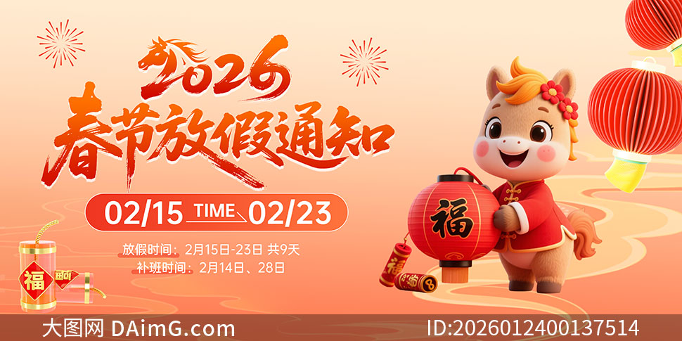 2026�괺����ҵ�ż�֪ͨչ��ģ��PSD�ز�