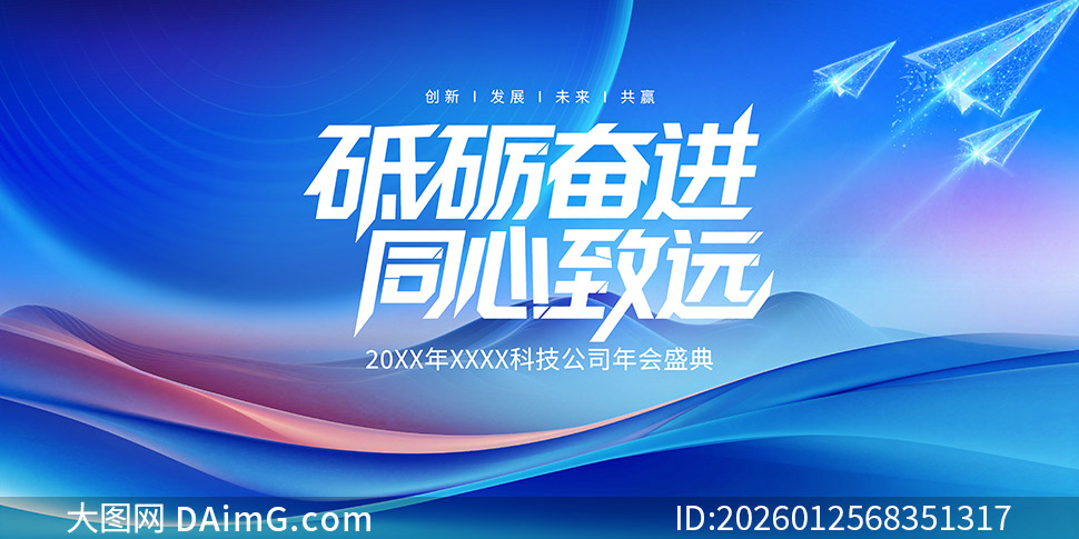 ���·ܽ�ͬ����Զ�Ƽ���˾��ᱳ����