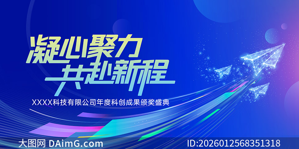 ��˾���հ佱�����ɫ������PSD�ز�