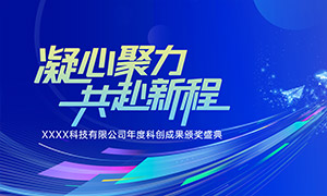 ��˾���հ佱�����ɫ������PSD�ز�