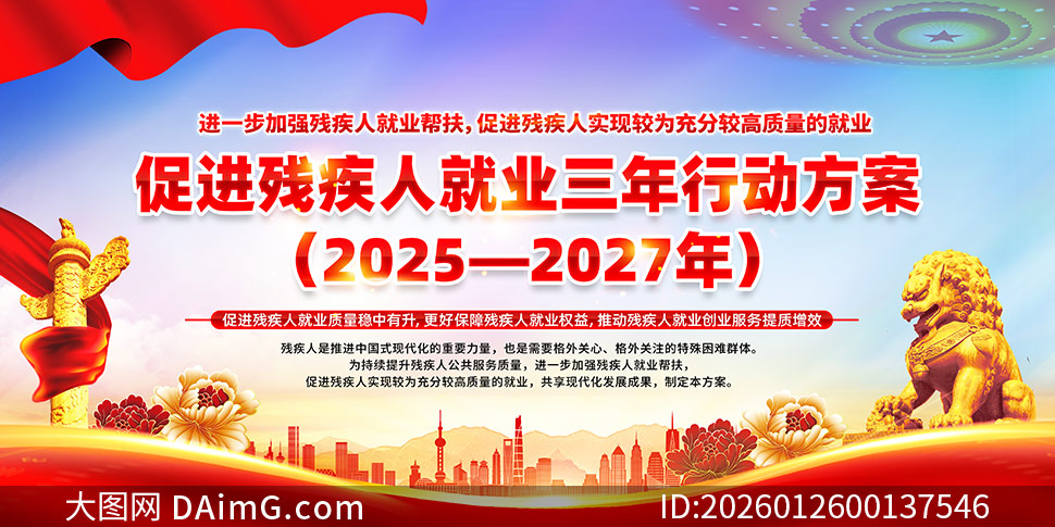 �ٽ��м��˾�ҵ�����ж�����2025-2027չ��