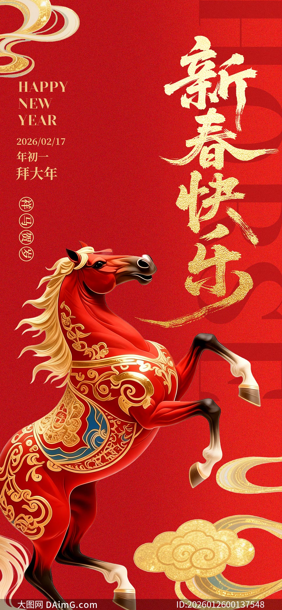 2026�����´������ֻ���������PSDԴ�ļ�