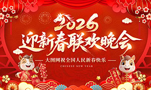 2026����ҵӭ�´�����������̨����չ��