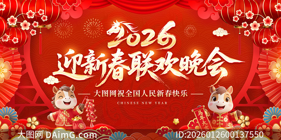 2026����ҵӭ�´�����������̨����չ��